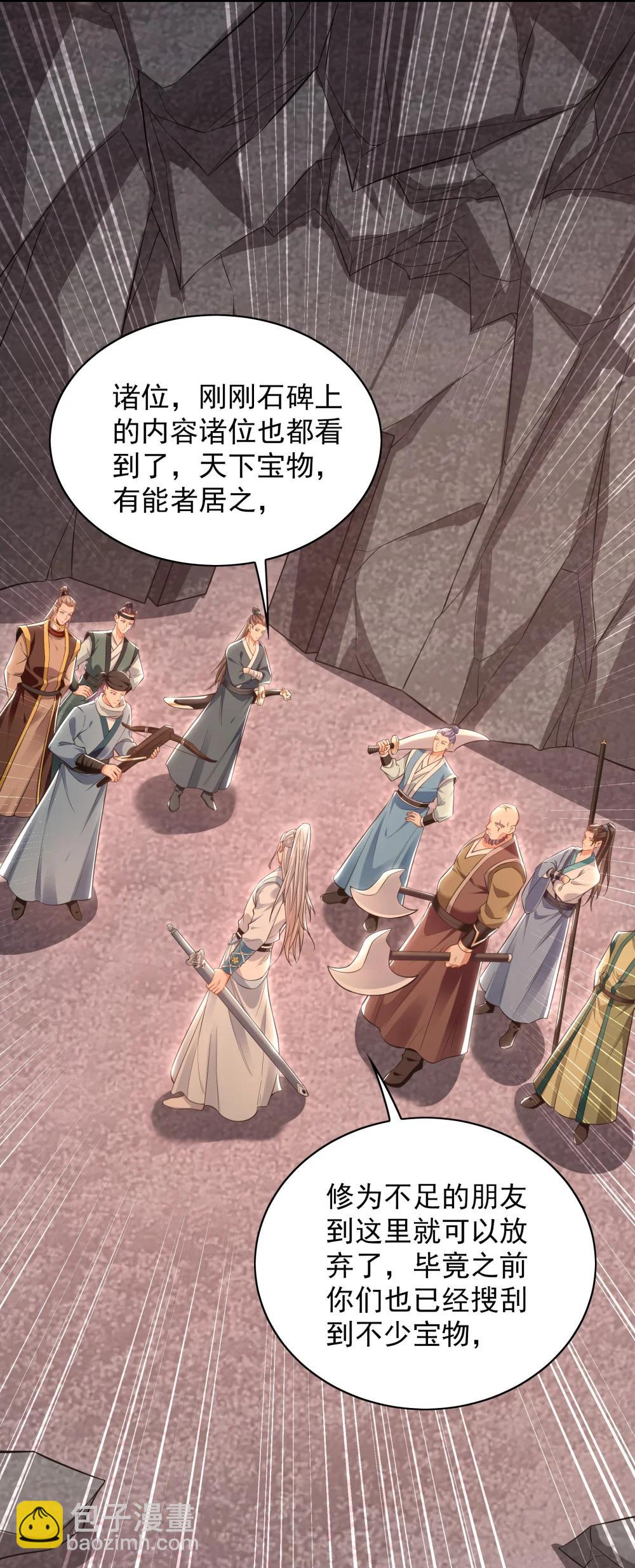 91 螳螂捕蝉黄雀在后-第92话