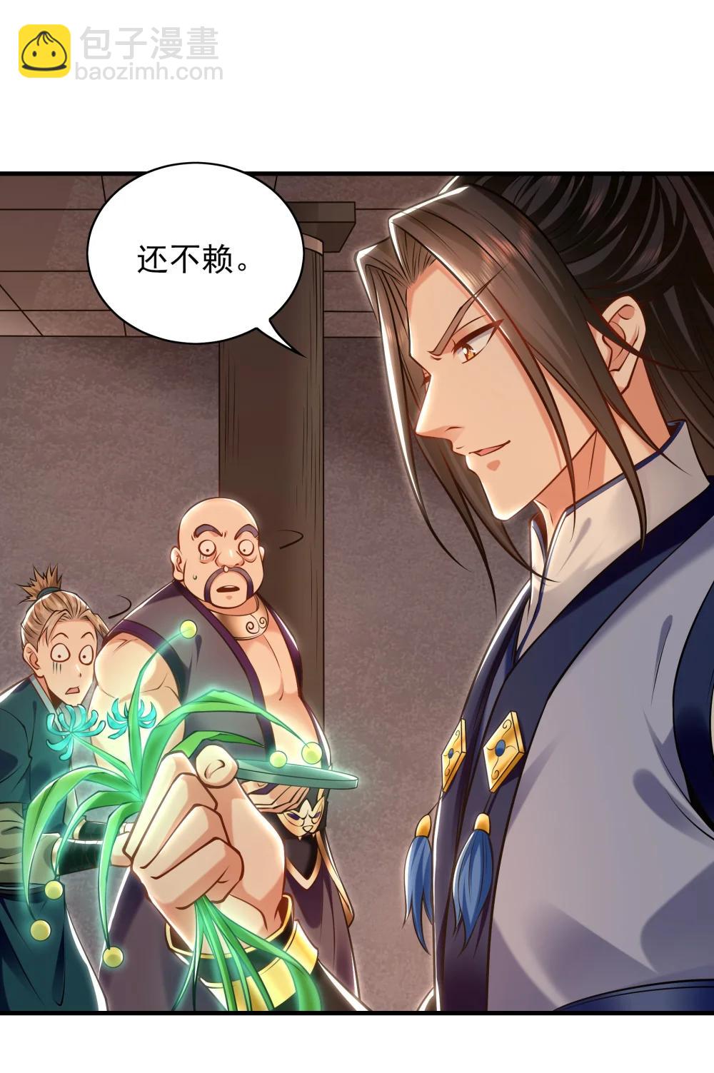 91 螳螂捕蝉黄雀在后-第92话