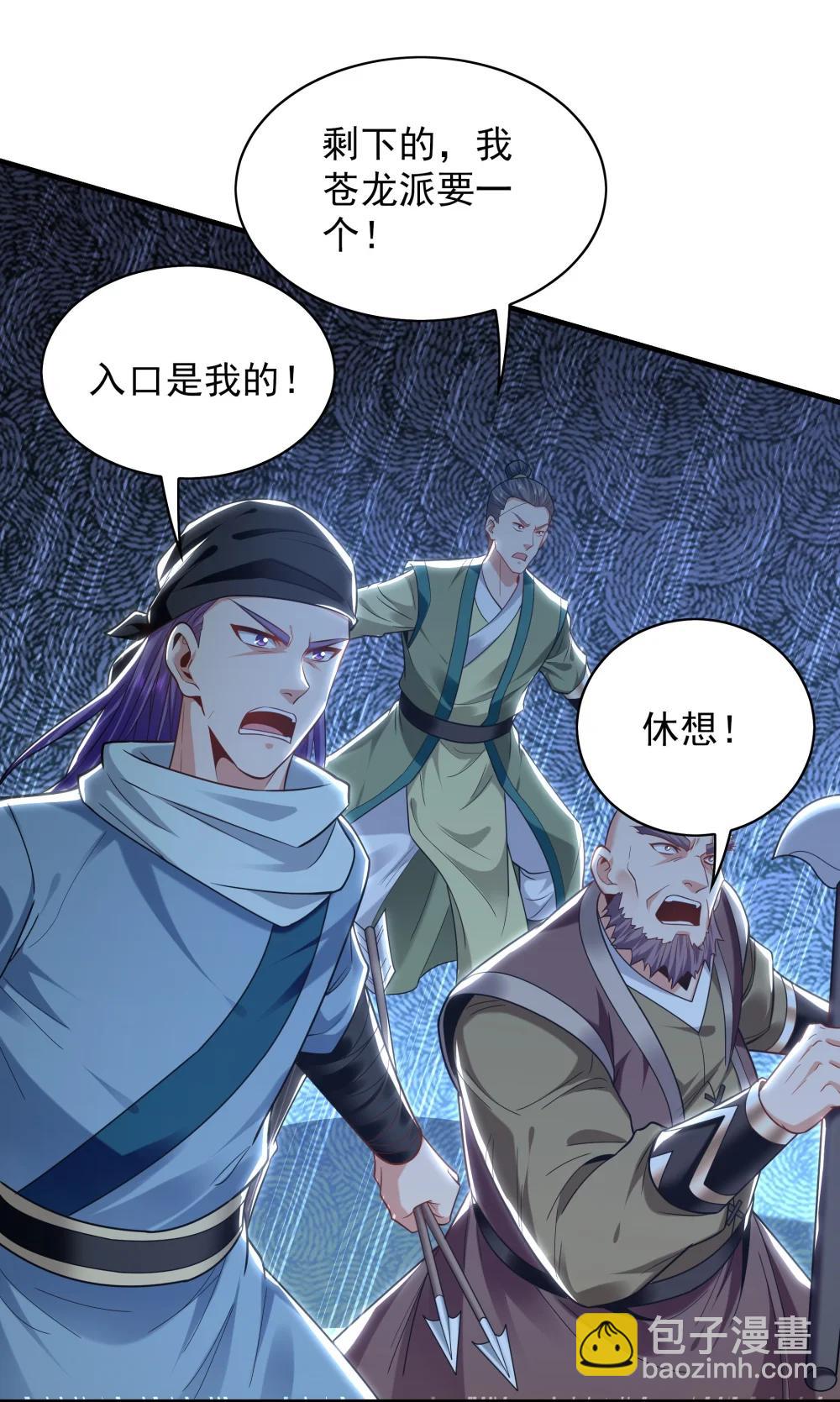 91 螳螂捕蝉黄雀在后-第92话