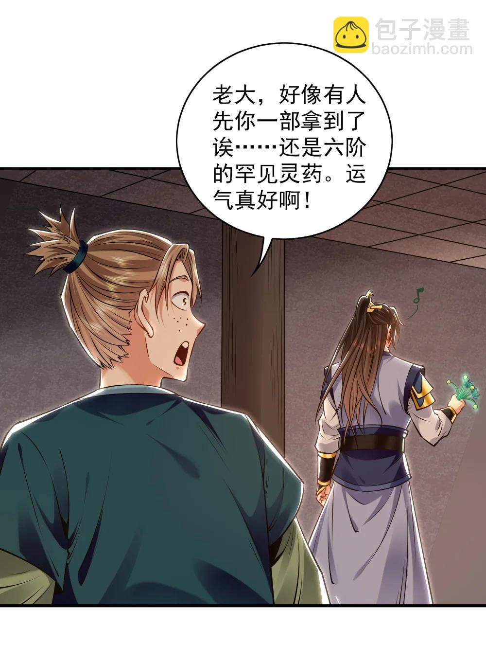 91 螳螂捕蝉黄雀在后-第92话