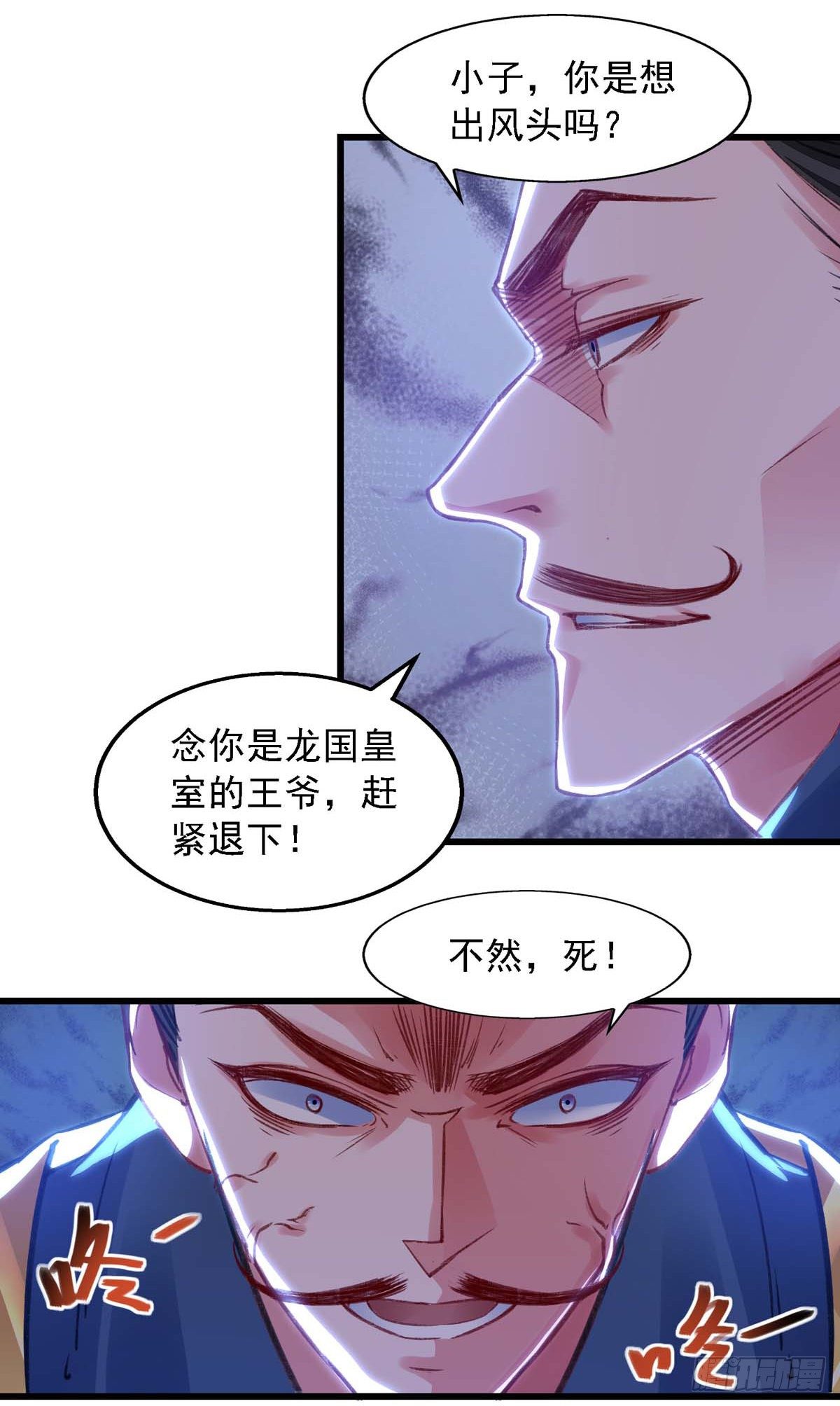 我有百萬技能點 - 第24話 沒出息 - 3