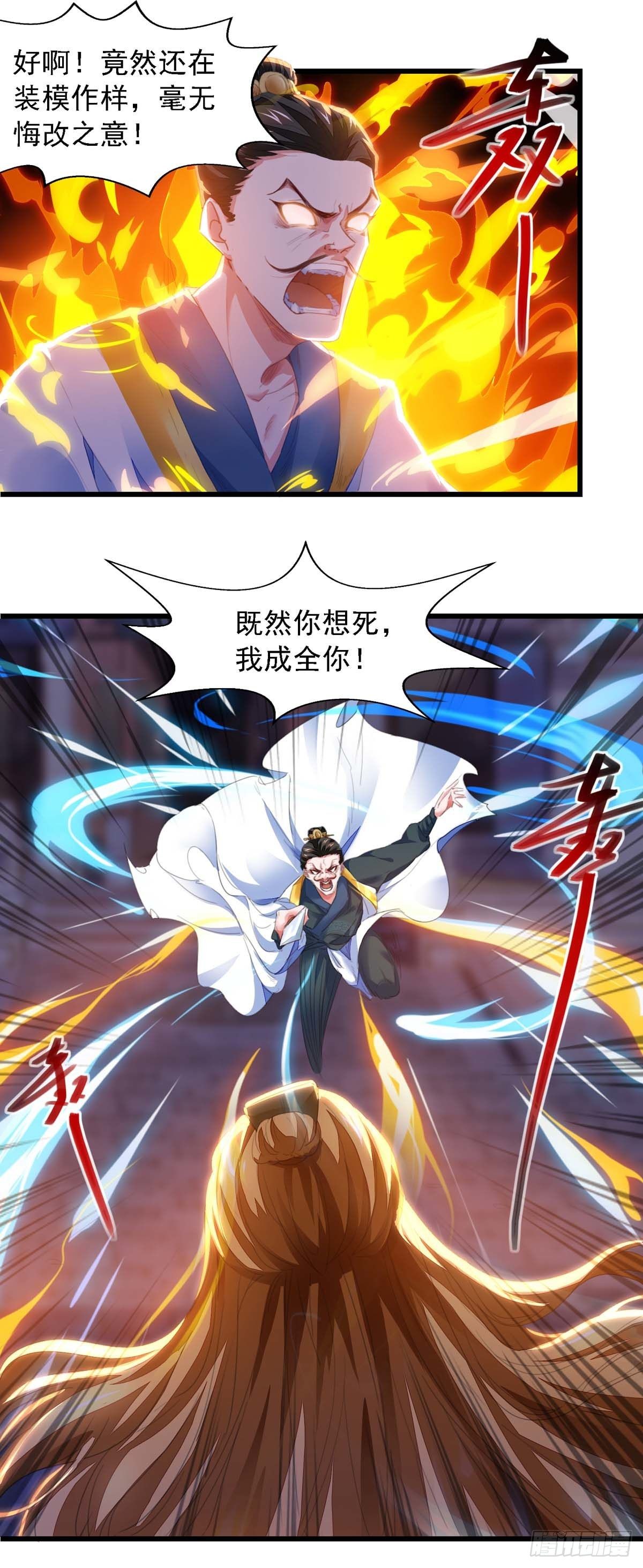 我有百萬技能點 - 第24話 沒出息 - 1