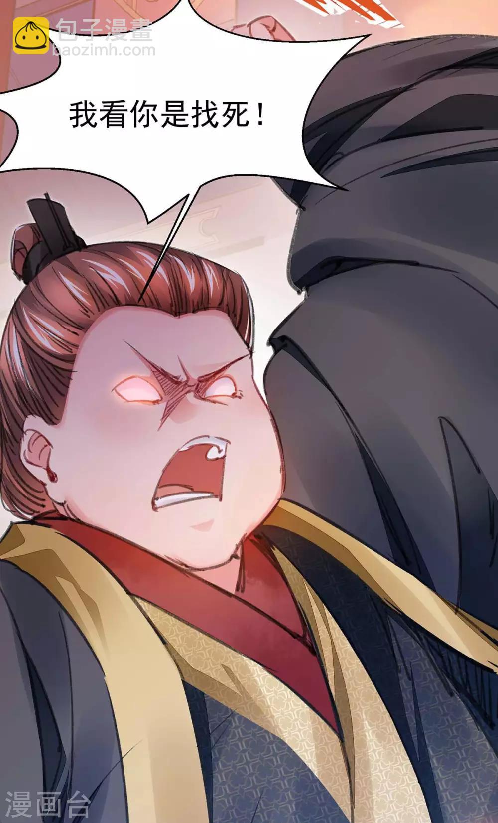 我有百萬技能點 - 第2話 系統，你玩我 - 3