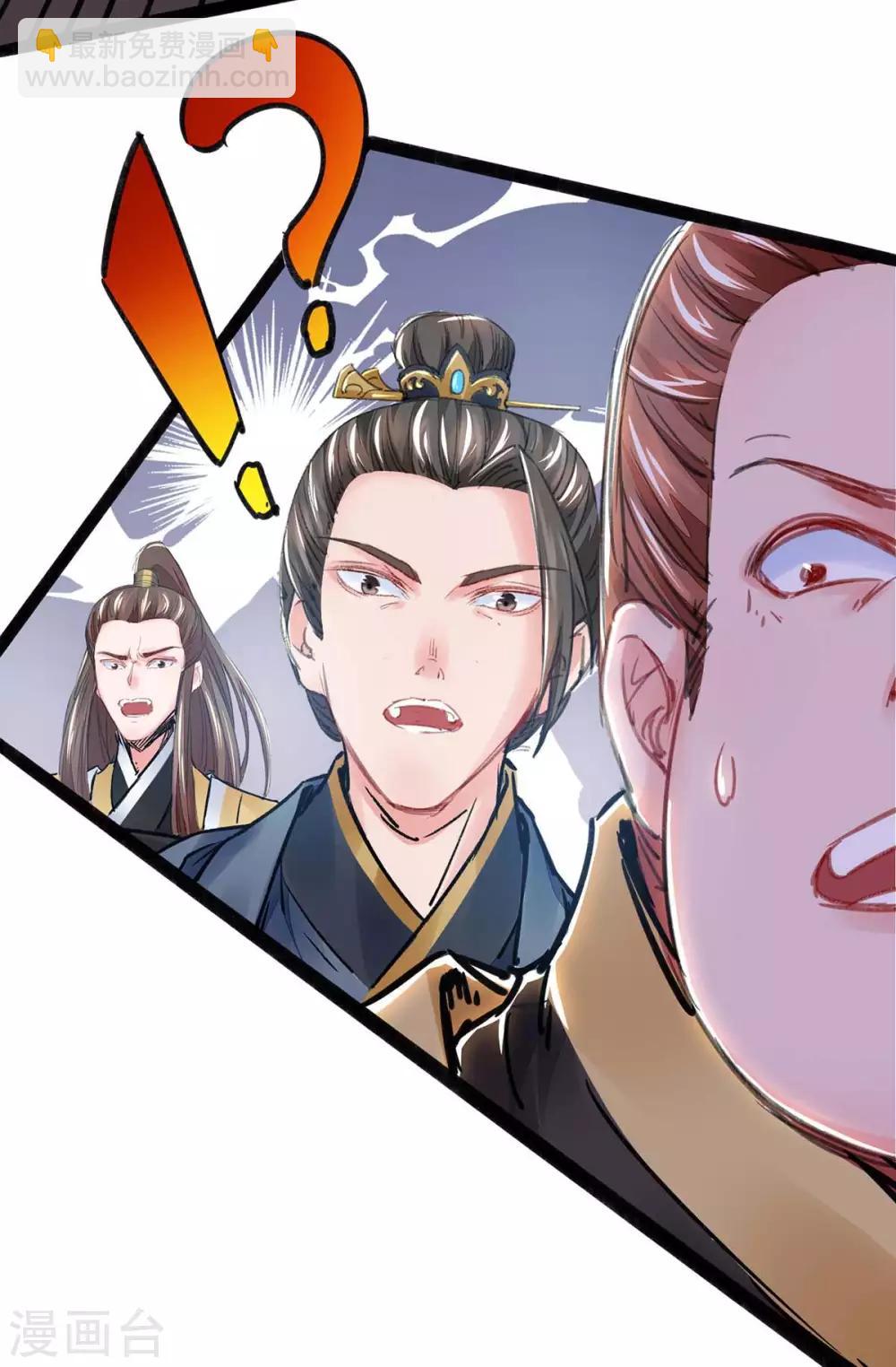 我有百萬技能點 - 第2話 系統，你玩我 - 2