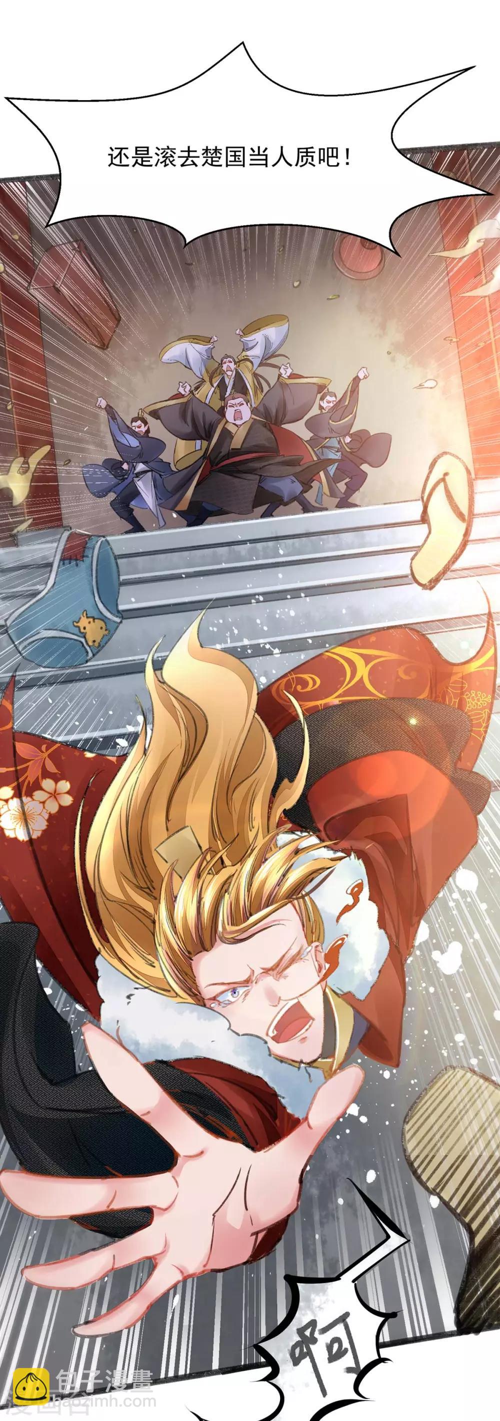 我有百萬技能點 - 第2話 系統，你玩我 - 3