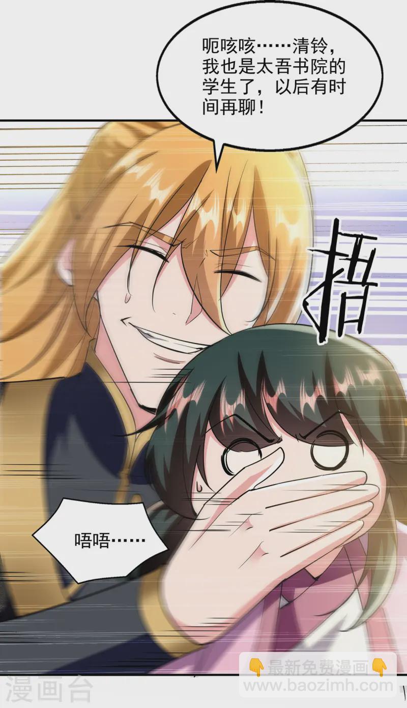 我有百萬技能點 - 第106話 邪魔入體 - 3