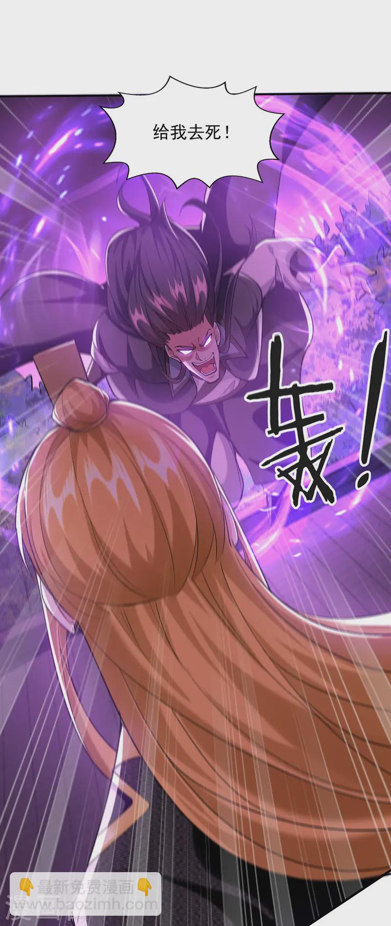 我有百萬技能點 - 第106話 邪魔入體 - 3