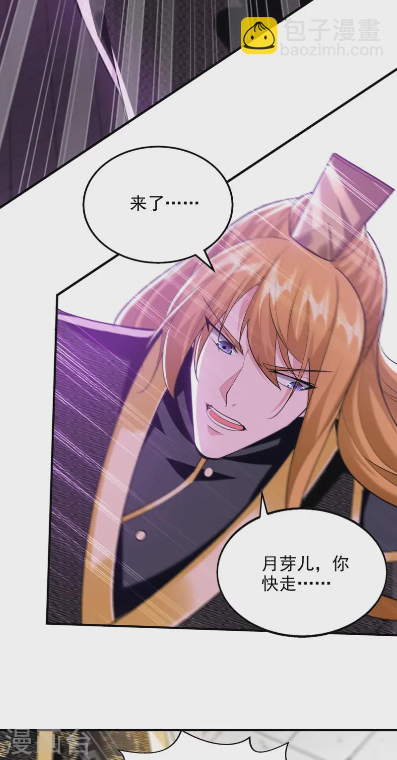 我有百萬技能點 - 第106話 邪魔入體 - 4