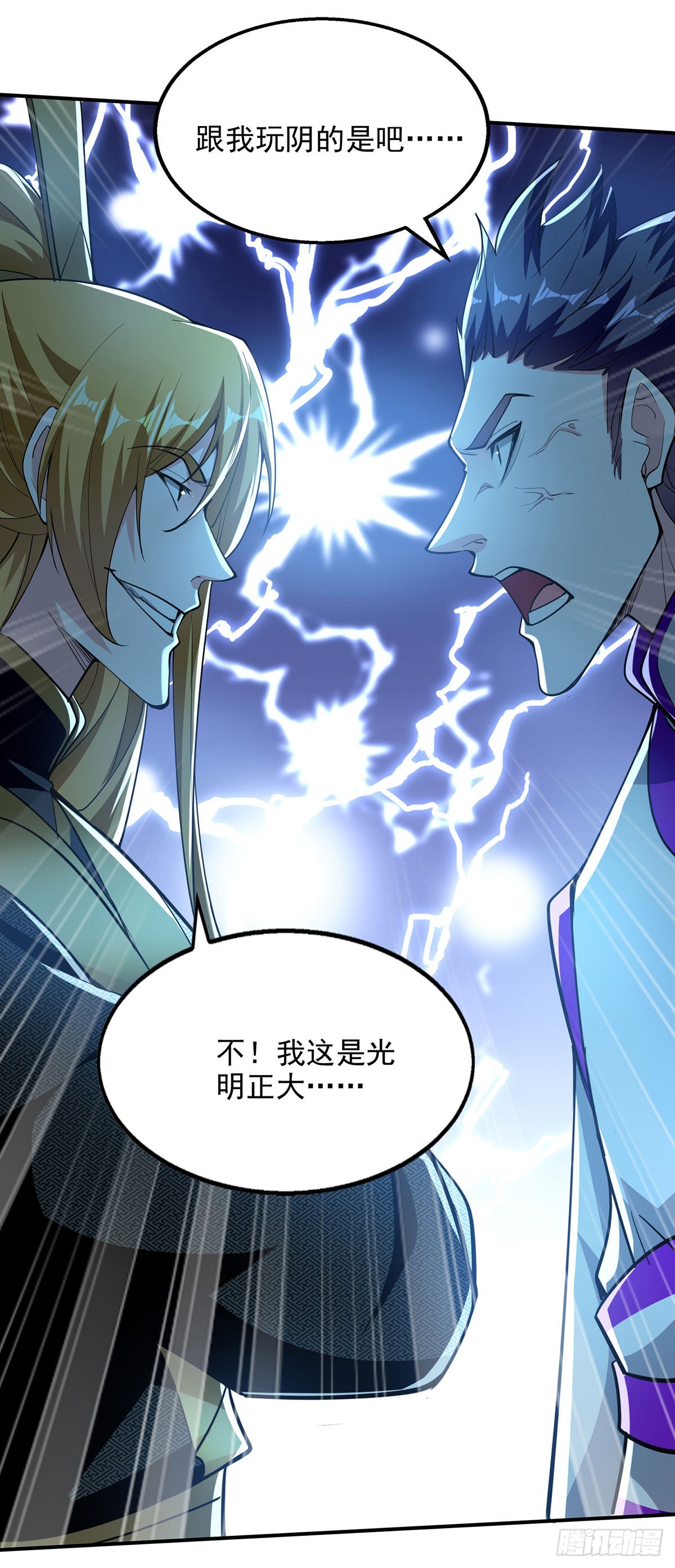 我有百萬技能點 - 第110話 被反套路了 - 1