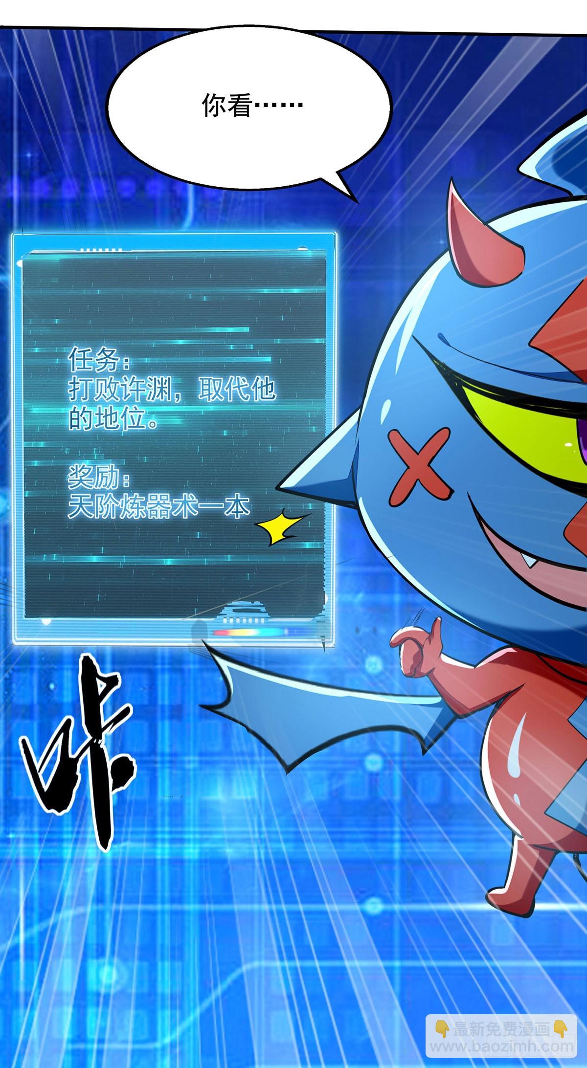 我有百萬技能點 - 第110話 被反套路了 - 1