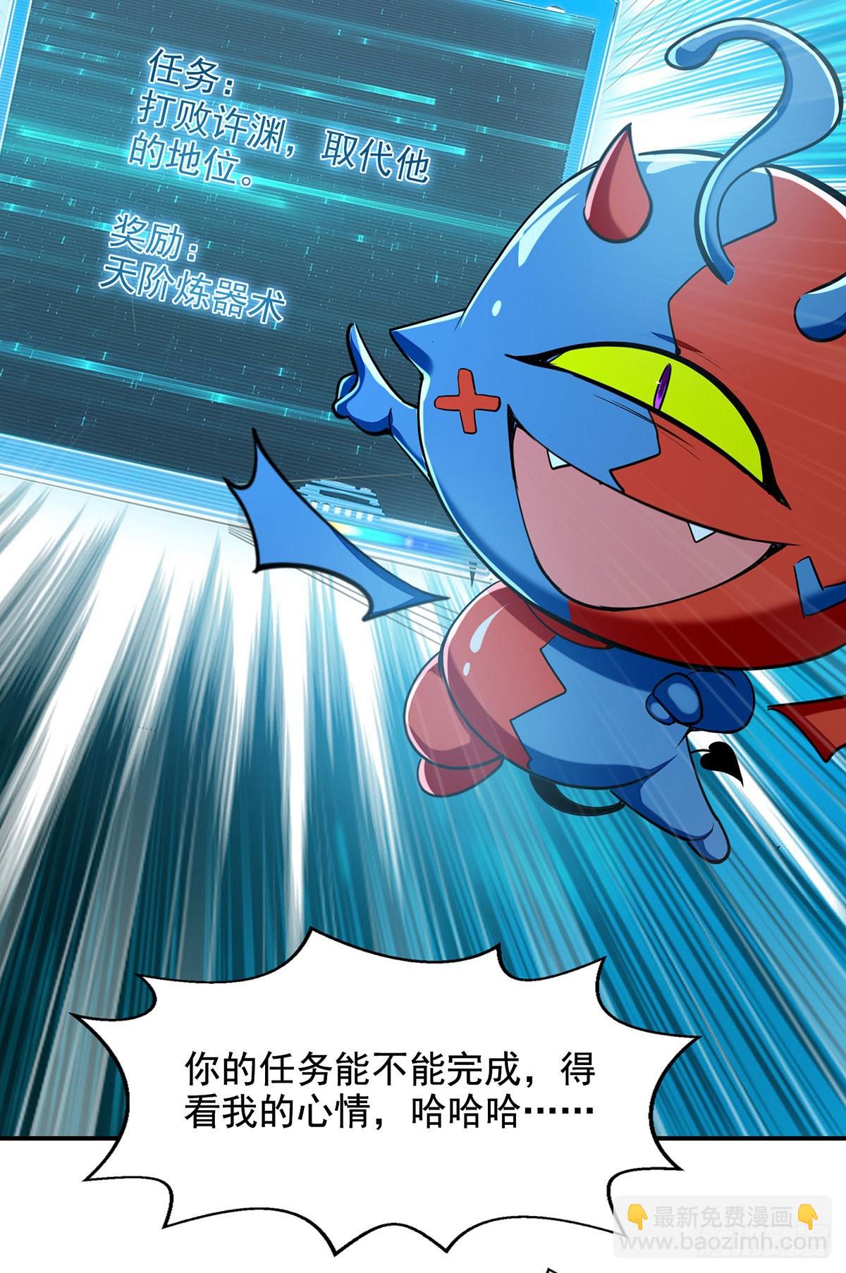 我有百萬技能點 - 第110話 被反套路了 - 2