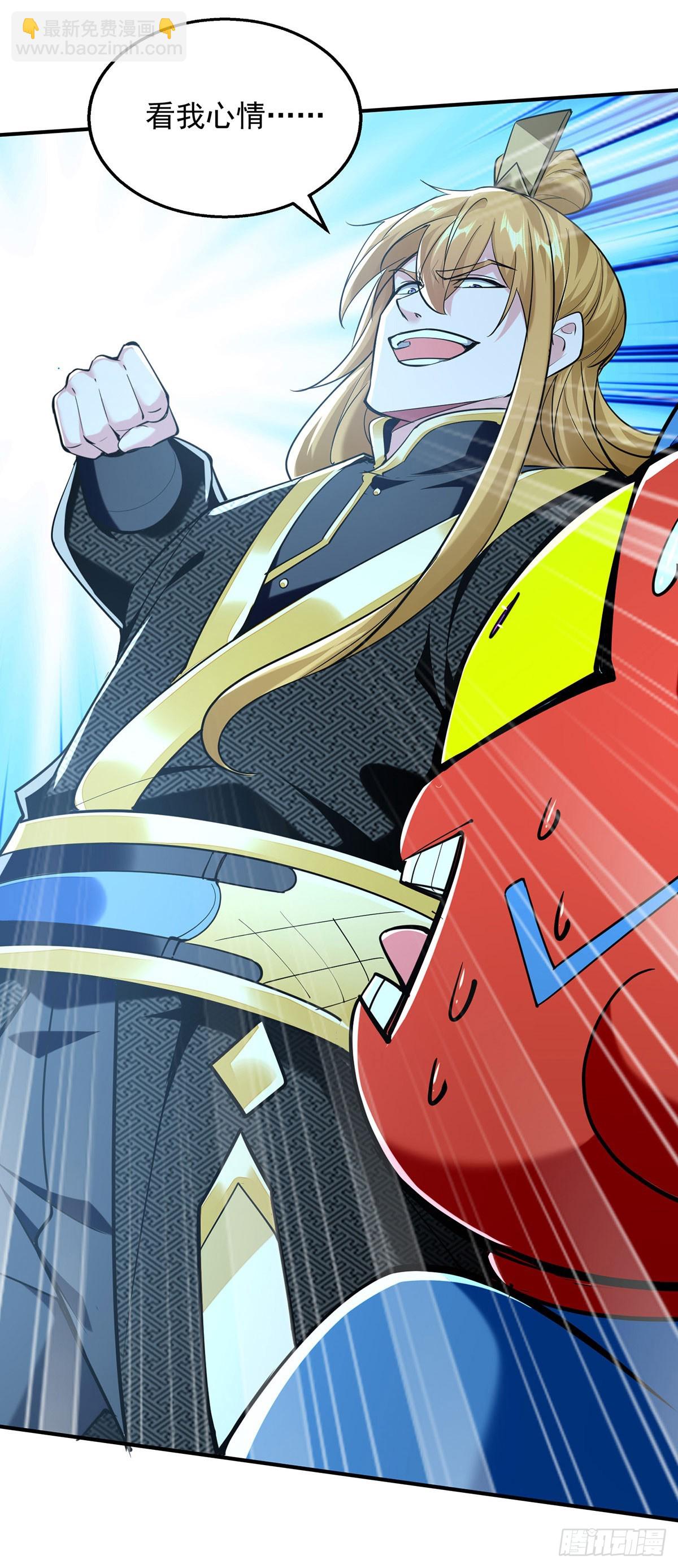 我有百萬技能點 - 第110話 被反套路了 - 2