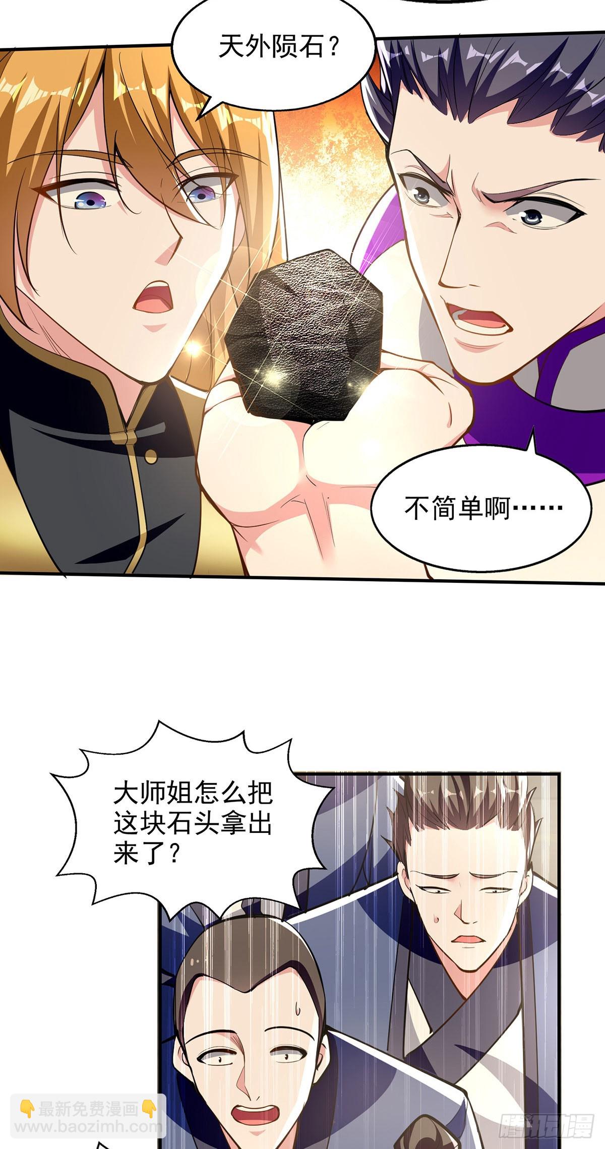 我有百萬技能點 - 第110話 被反套路了 - 5