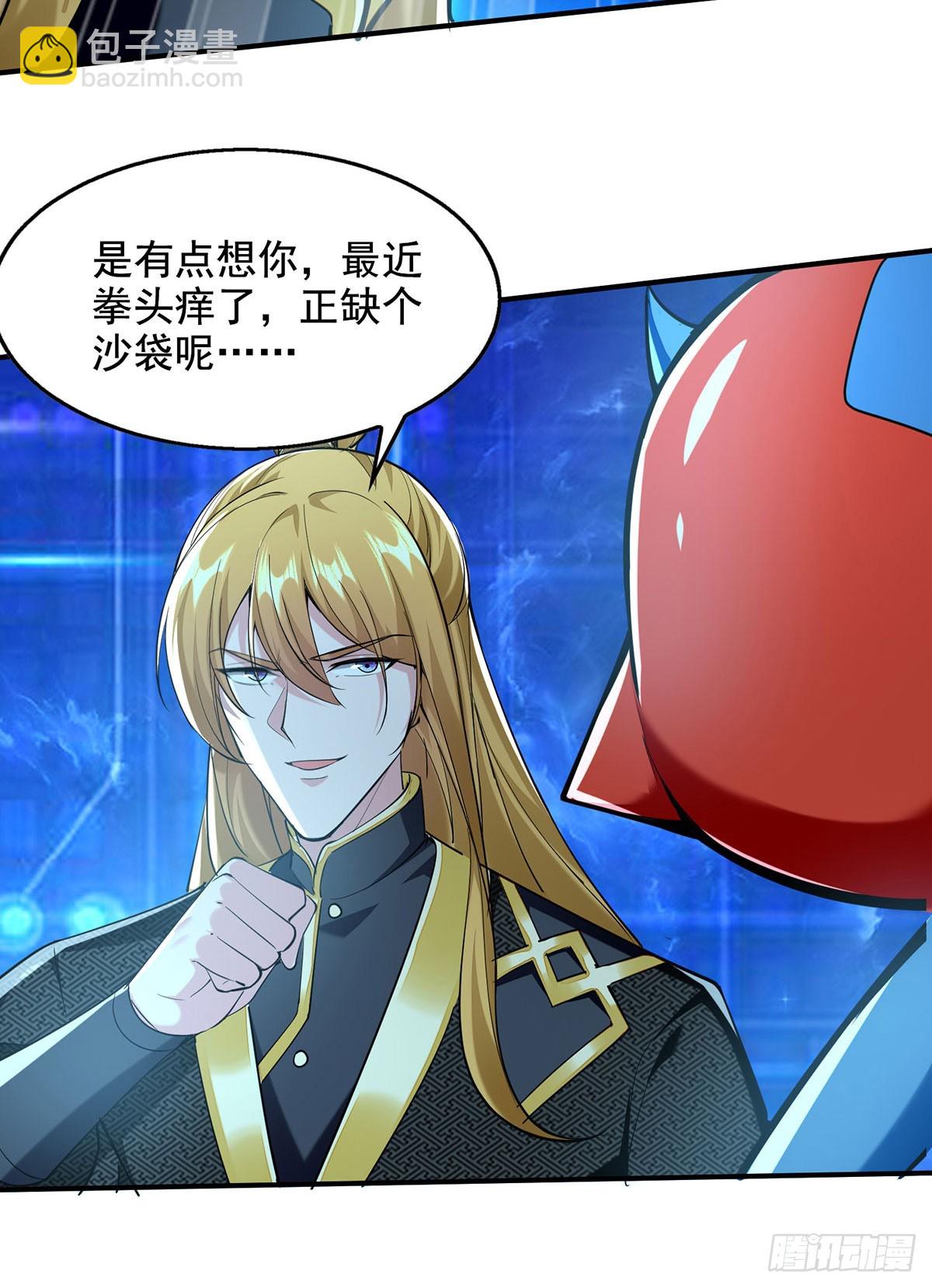 我有百萬技能點 - 第110話 被反套路了 - 4