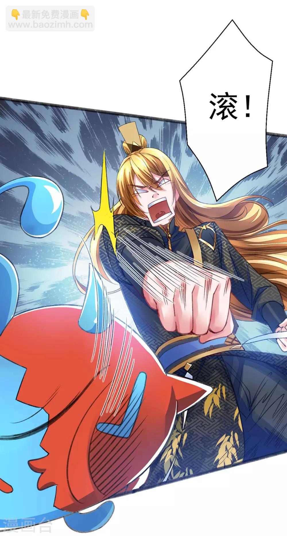 我有百萬技能點 - 第12話 續命丹 - 2