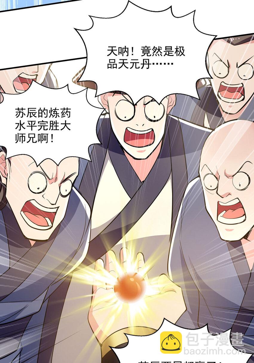 我有百萬技能點 - 第112話 願賭服輸 - 6