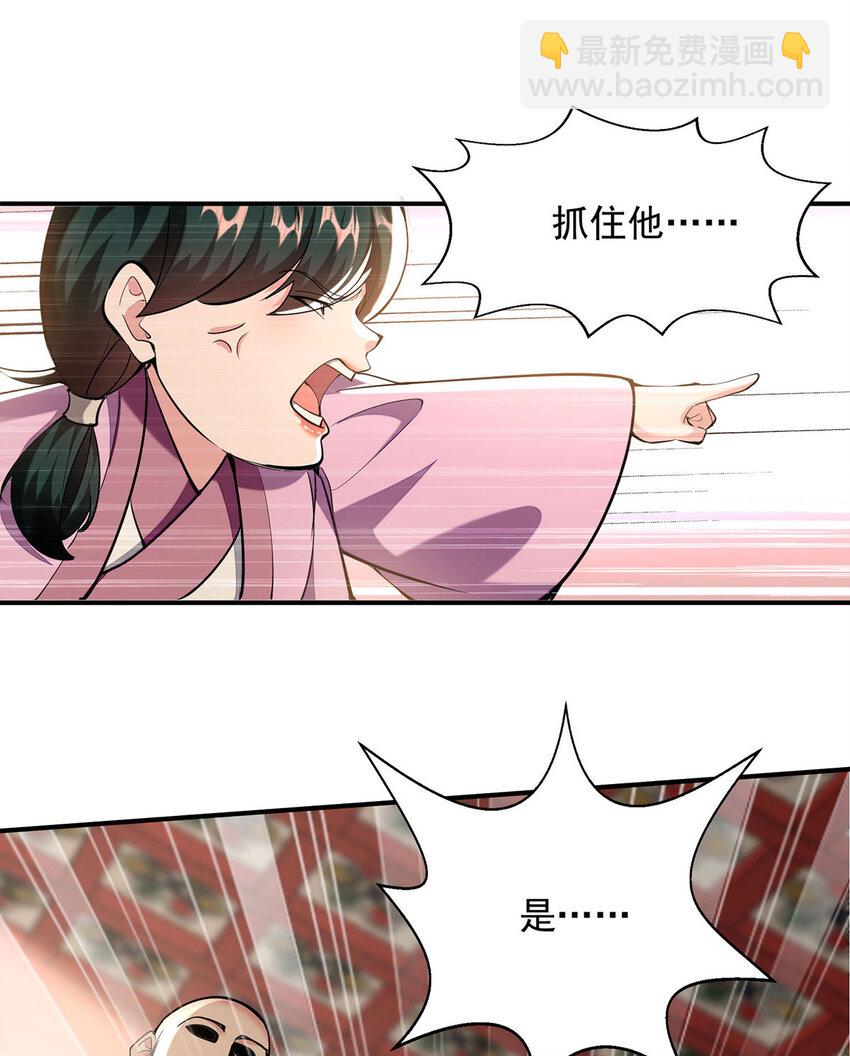 我有百萬技能點 - 第112話 願賭服輸 - 2