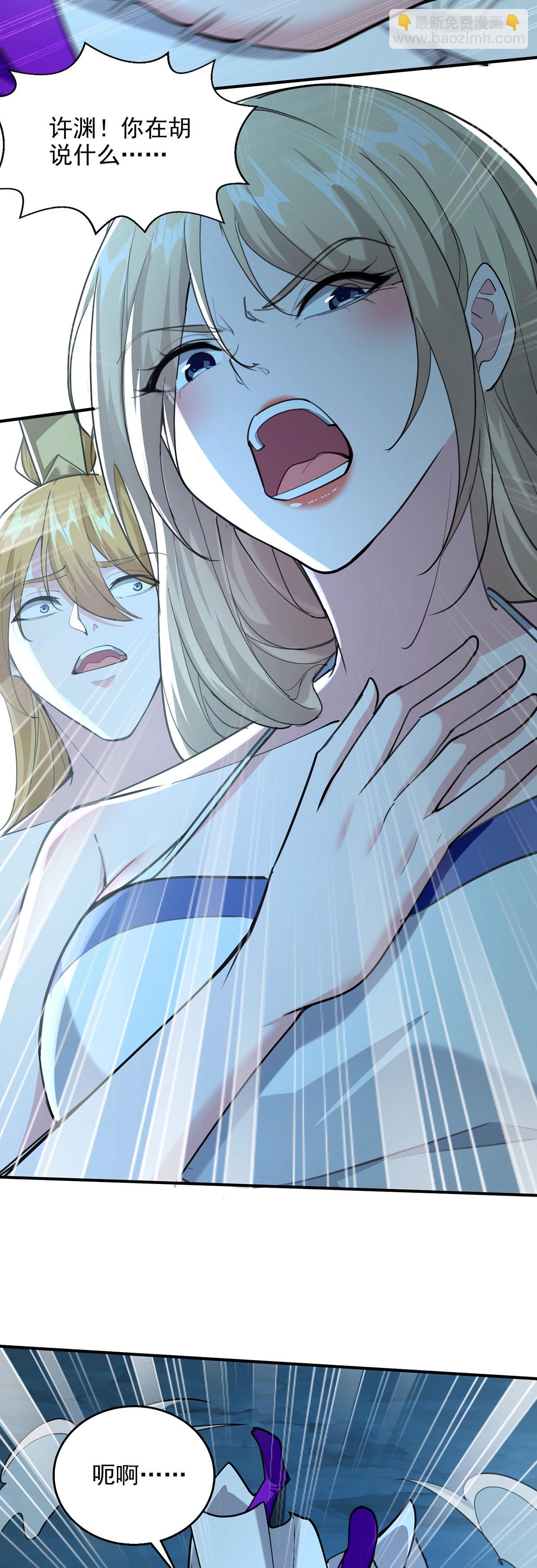 我有百萬技能點 - 第114話 邪魔之氣 - 5