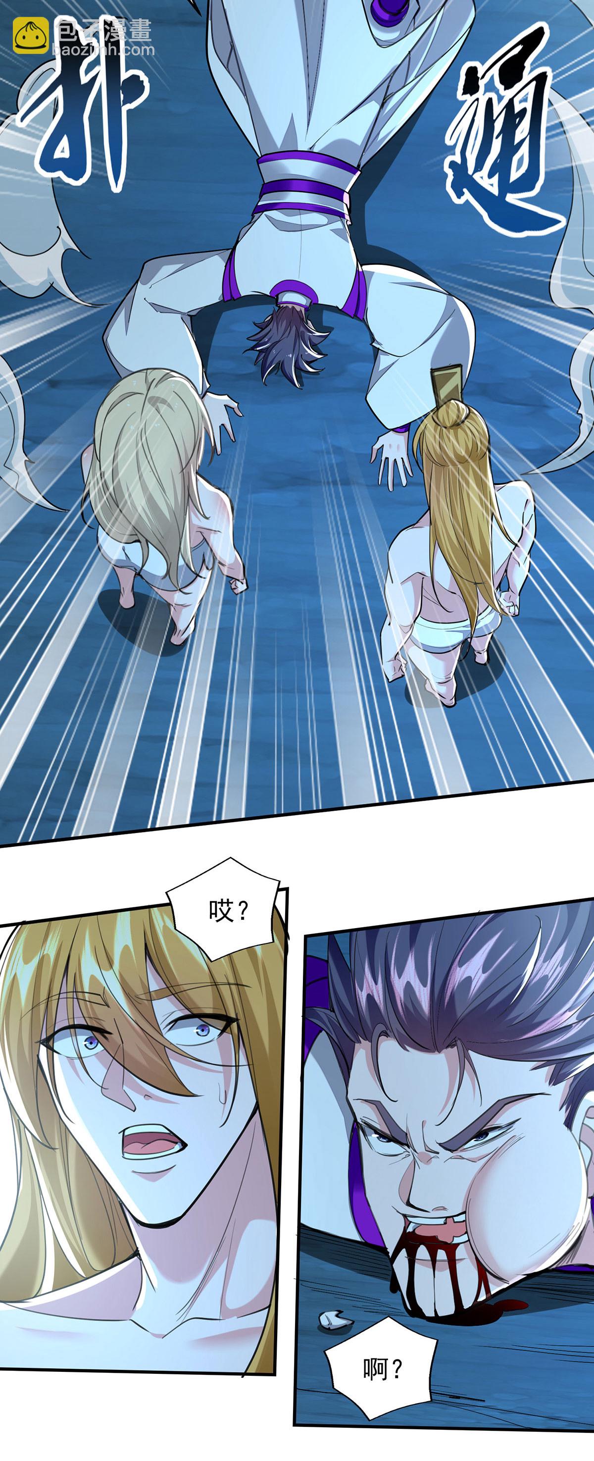 我有百萬技能點 - 第114話 邪魔之氣 - 6