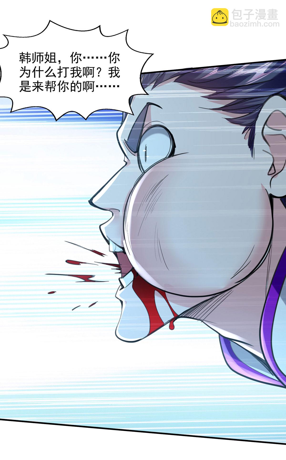 我有百萬技能點 - 第114話 邪魔之氣 - 1