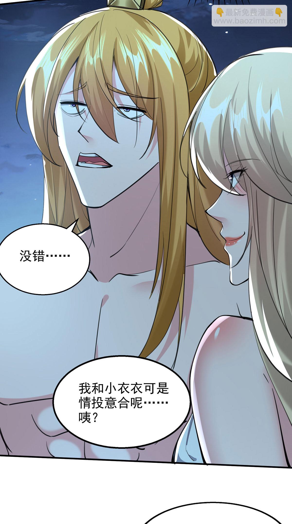 我有百萬技能點 - 第114話 邪魔之氣 - 1