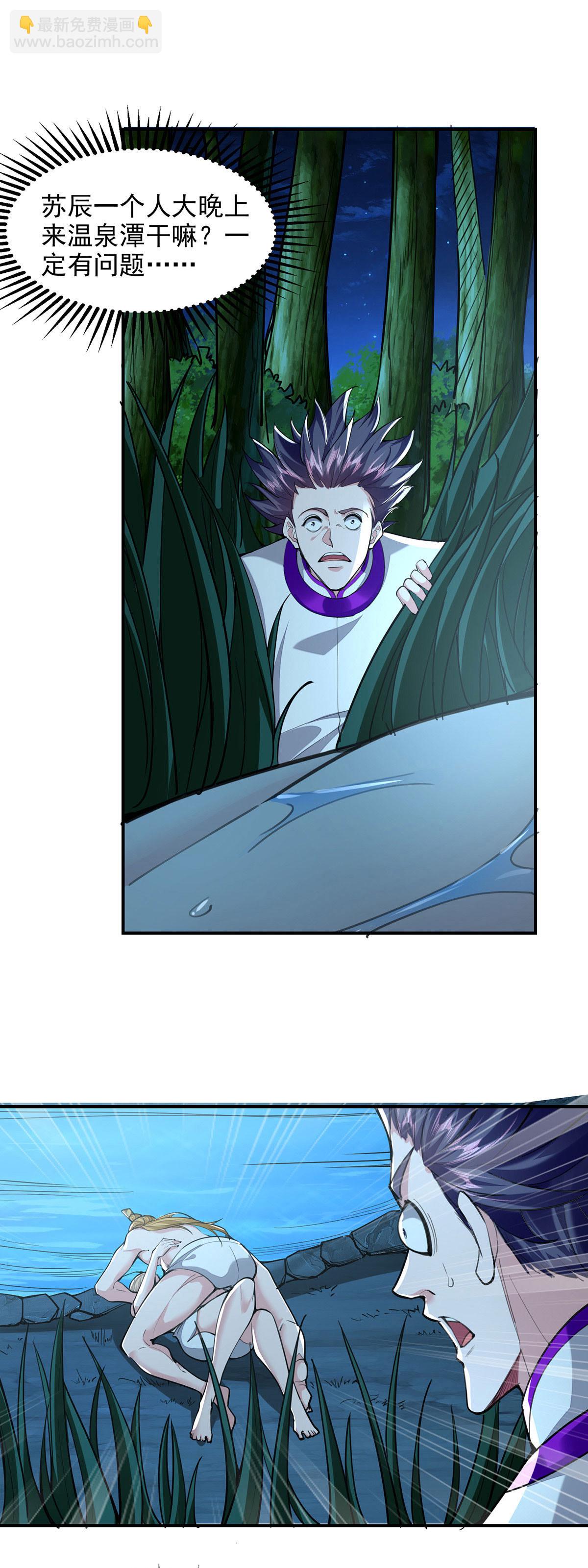 我有百萬技能點 - 第114話 邪魔之氣 - 3