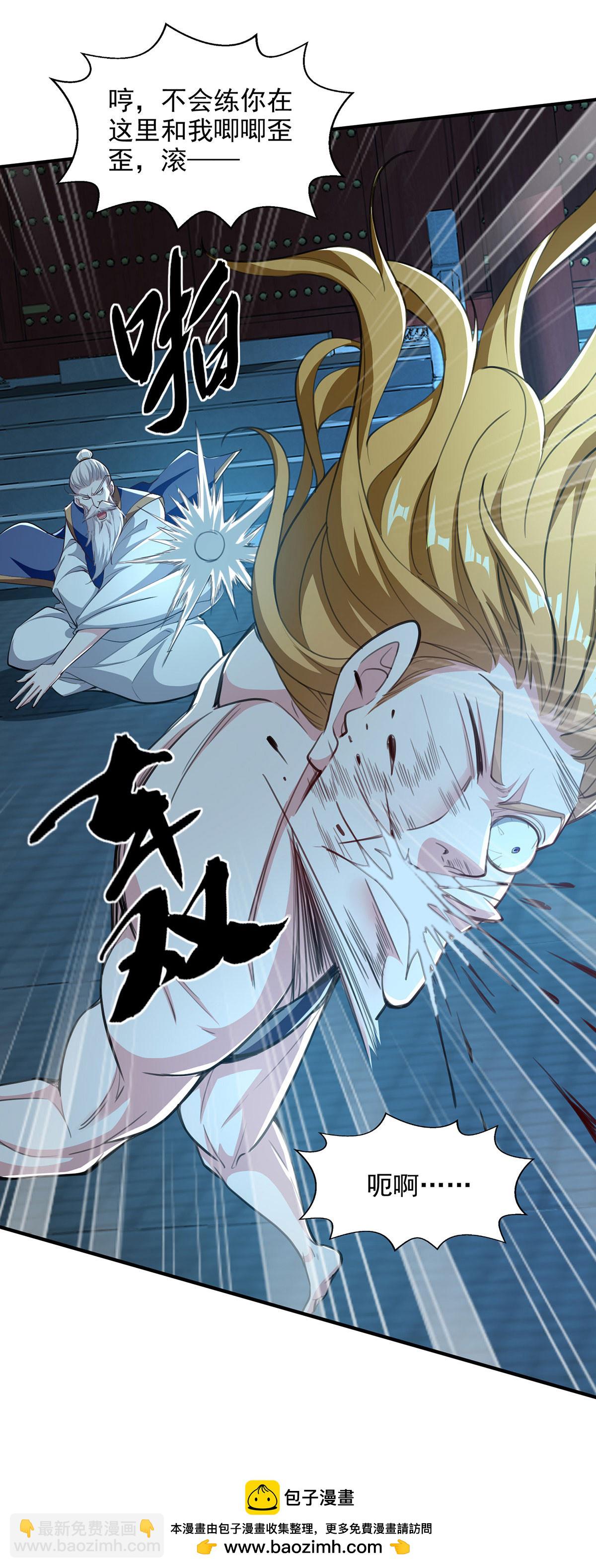 我有百萬技能點 - 第116話 藏經閣學武 - 6