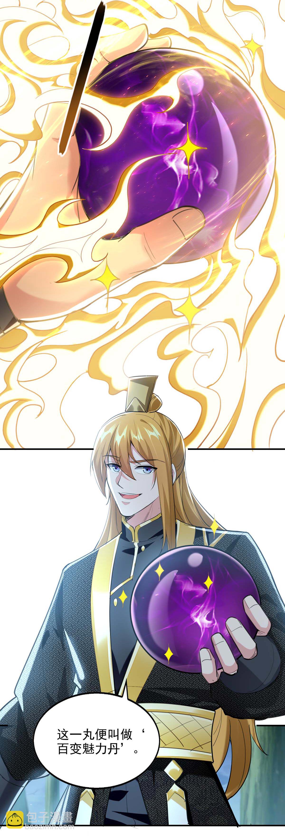 我有百萬技能點 - 第118話 誤會 - 4