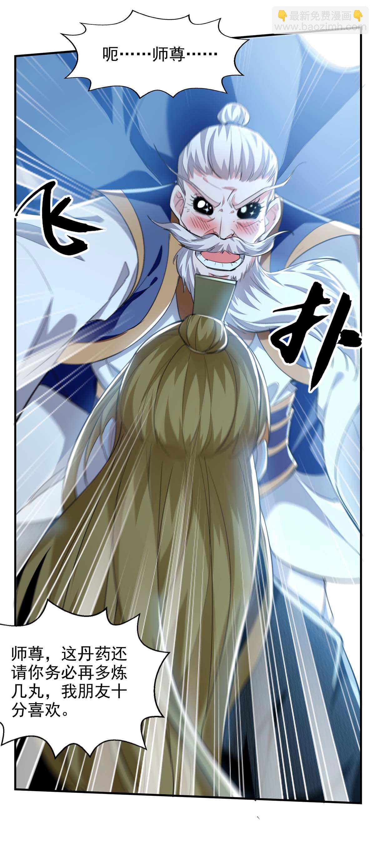 我有百萬技能點 - 第118話 誤會 - 1