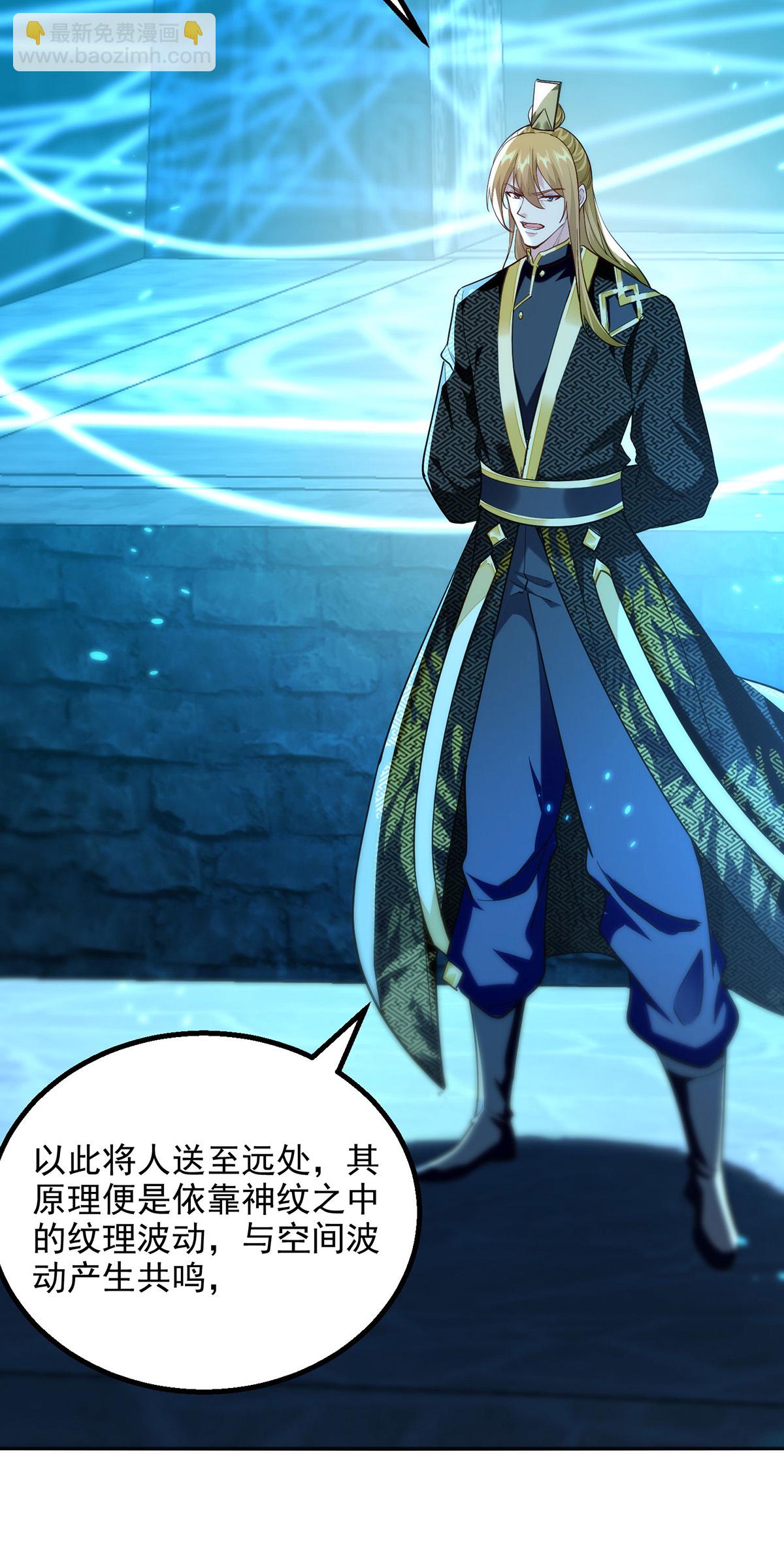 我有百萬技能點 - 第120話 這波裝到了 - 6