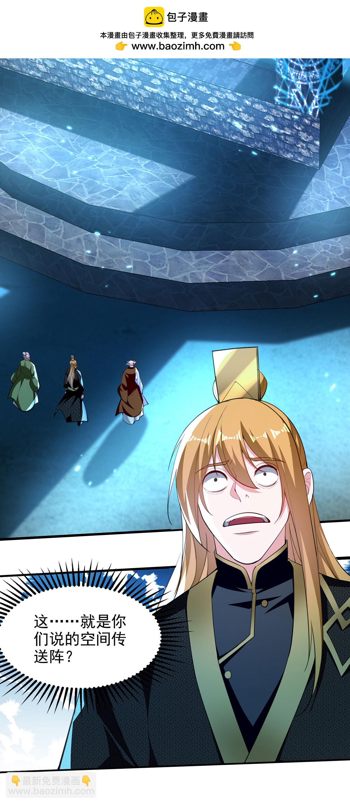 我有百萬技能點 - 第120話 這波裝到了 - 2