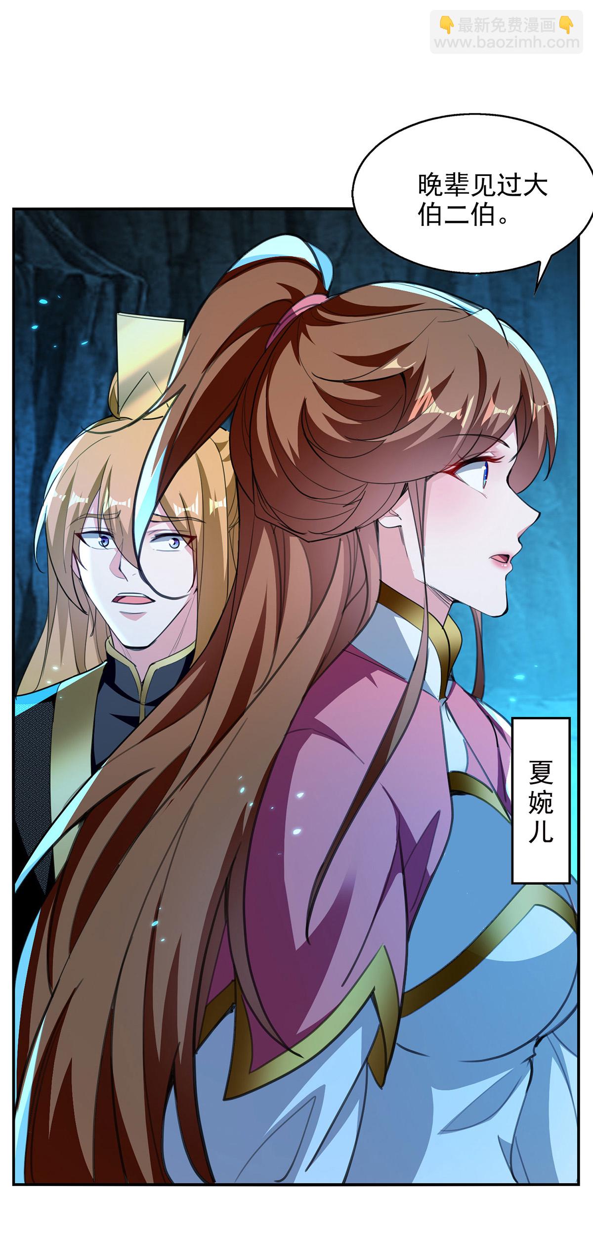 我有百萬技能點 - 第120話 這波裝到了 - 2