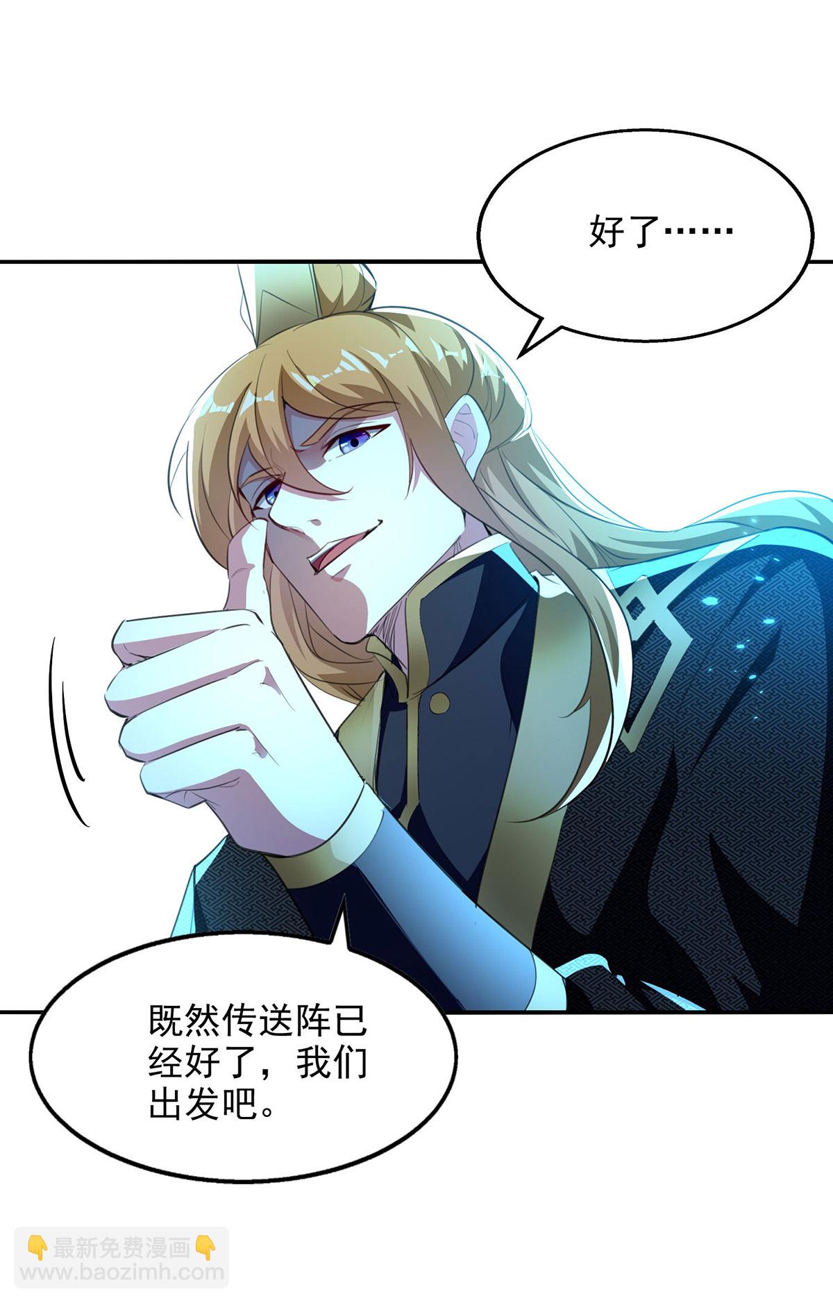 我有百萬技能點 - 第122話 修羅鬼城 - 1