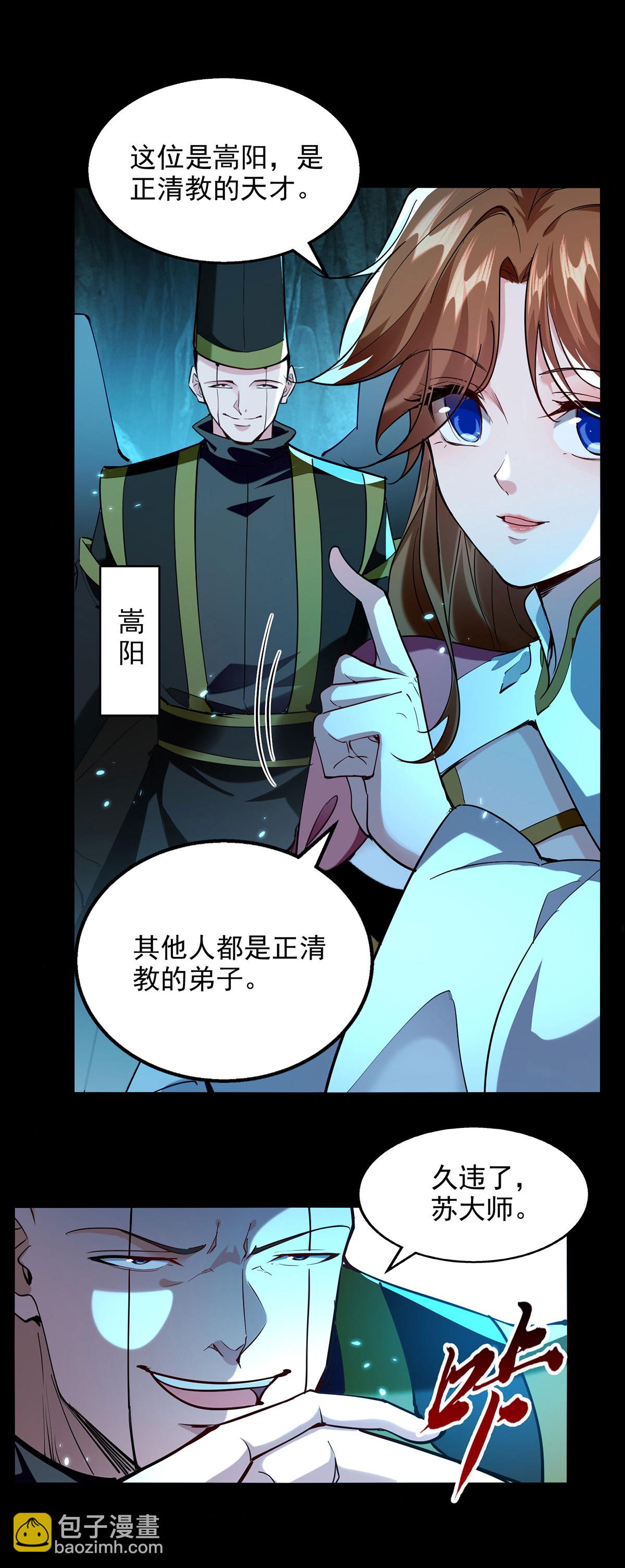 我有百萬技能點 - 第122話 修羅鬼城 - 5