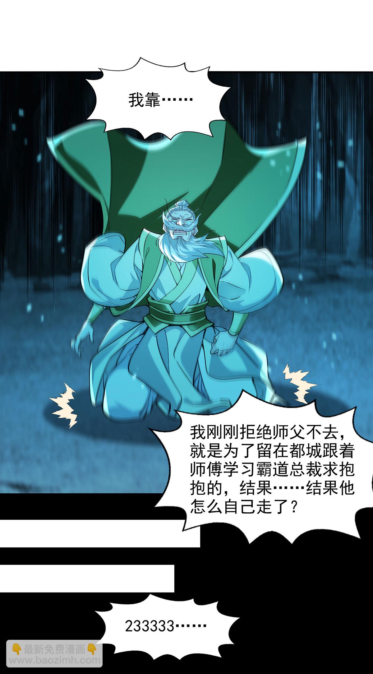 我有百萬技能點 - 第122話 修羅鬼城 - 5