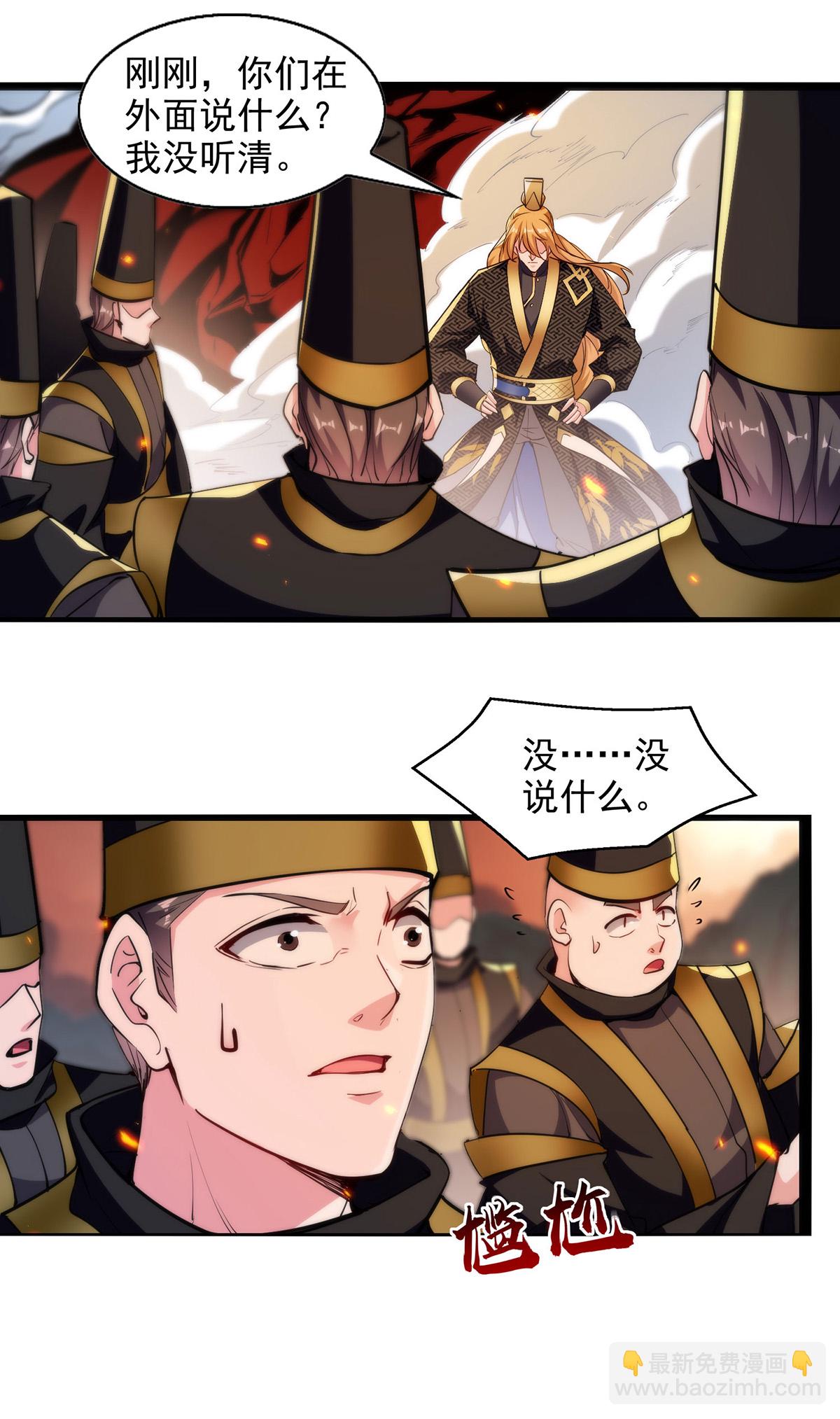 我有百萬技能點 - 第124話 留下有用 - 4