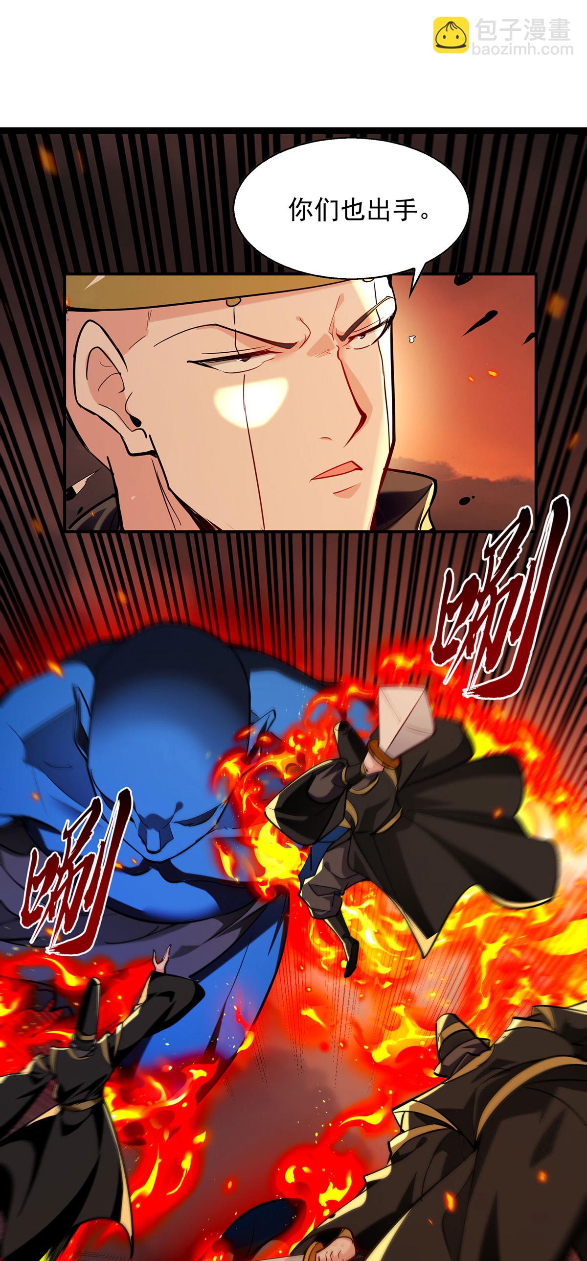 我有百萬技能點 - 第124話 留下有用 - 1