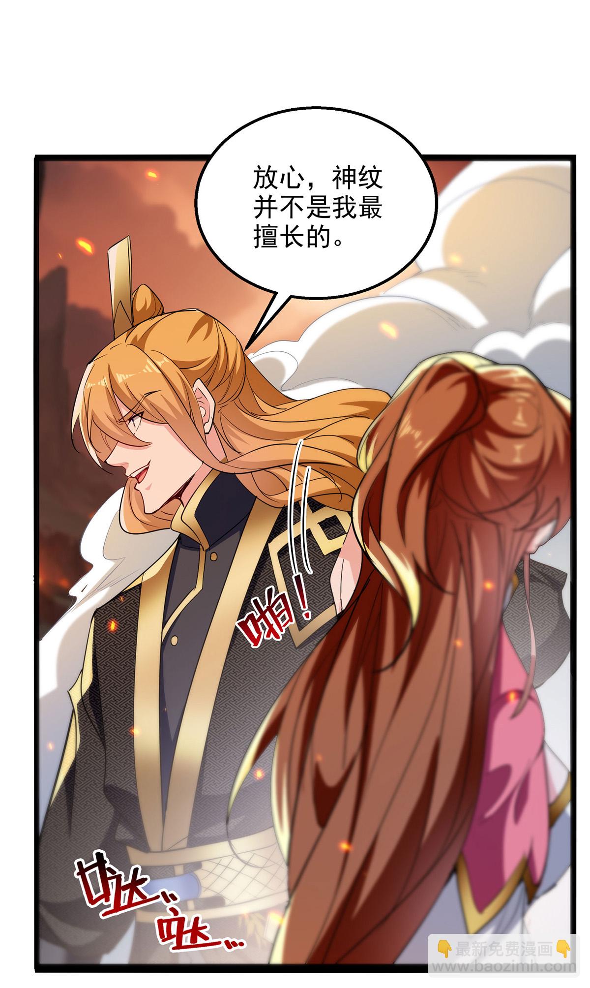 我有百萬技能點 - 第124話 留下有用 - 3