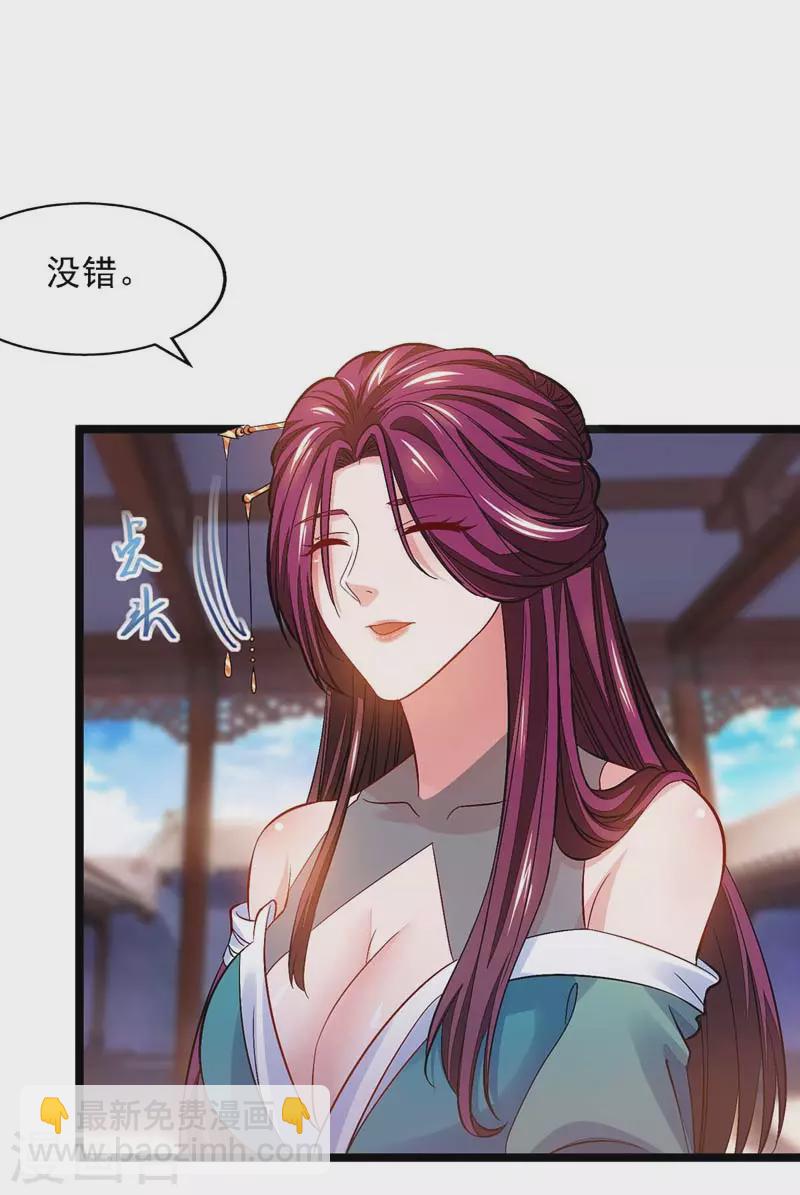 我有百萬技能點 - 第18話 鬼僕 - 2