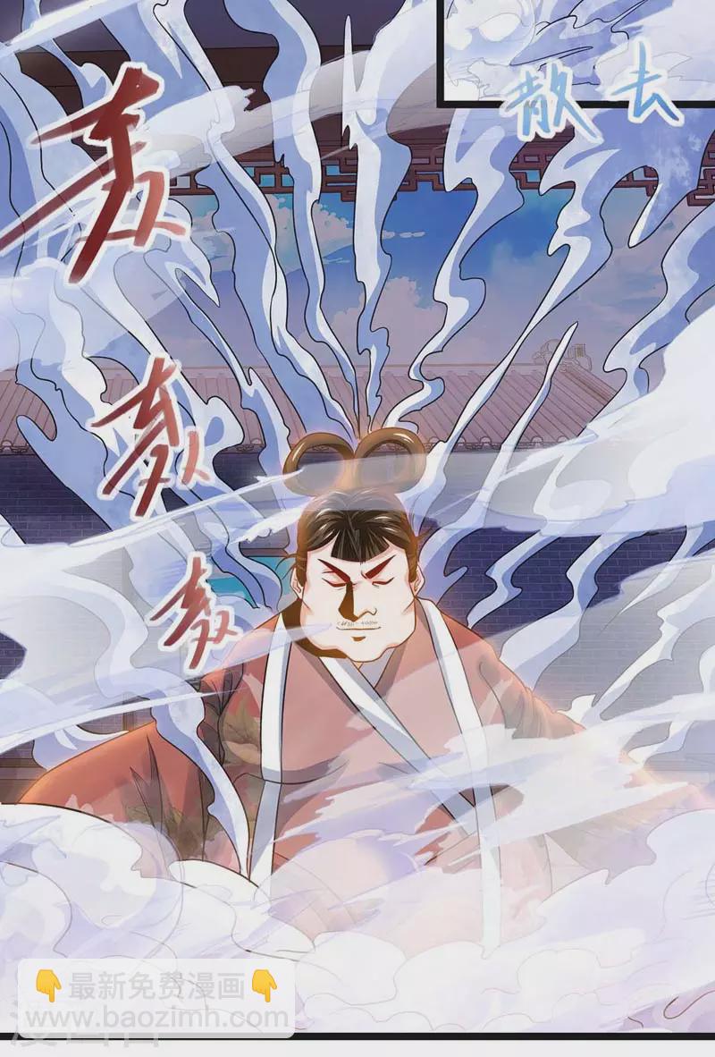 我有百萬技能點 - 第18話 鬼僕 - 5