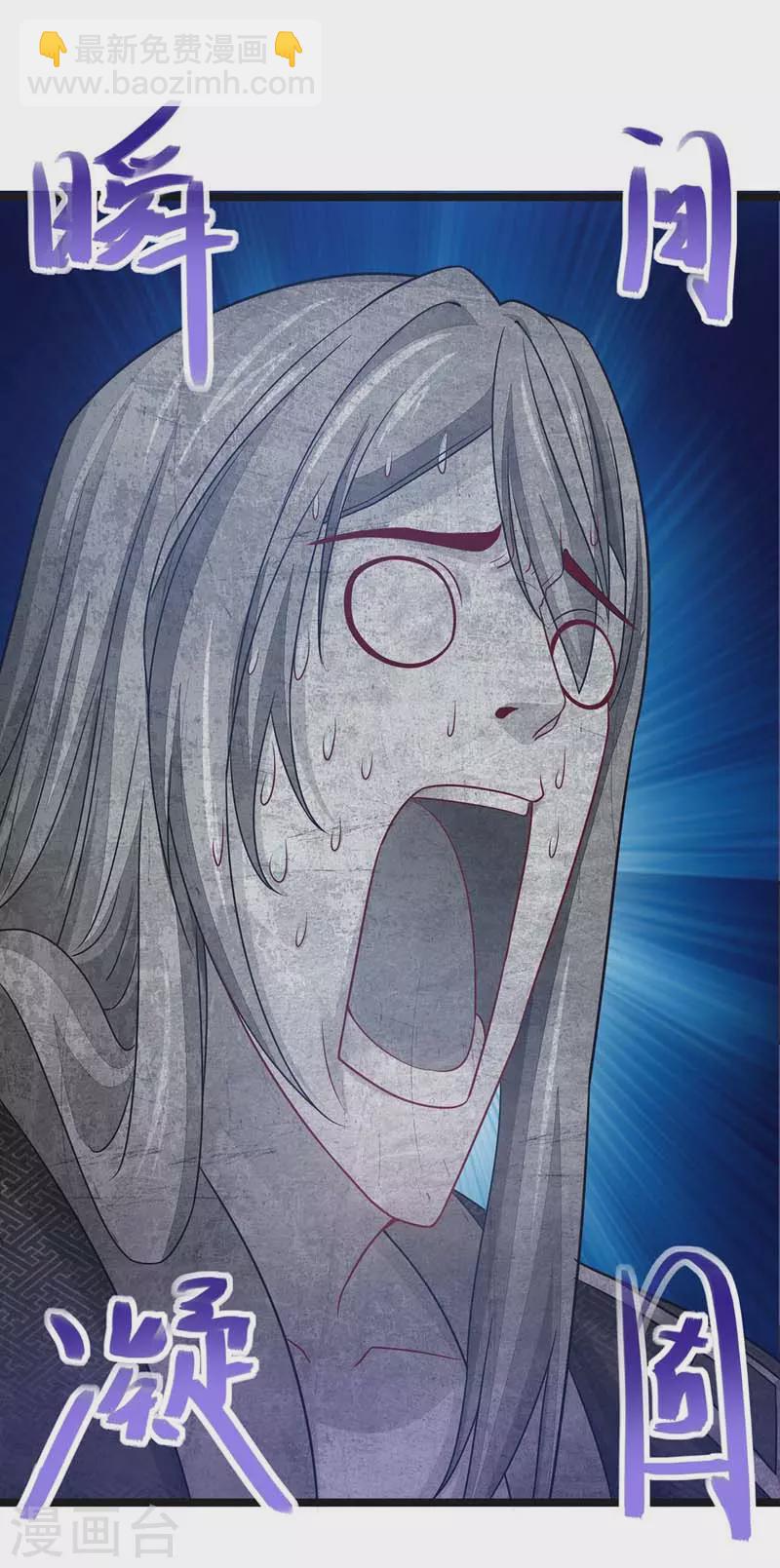 我有百萬技能點 - 第18話 鬼僕 - 1