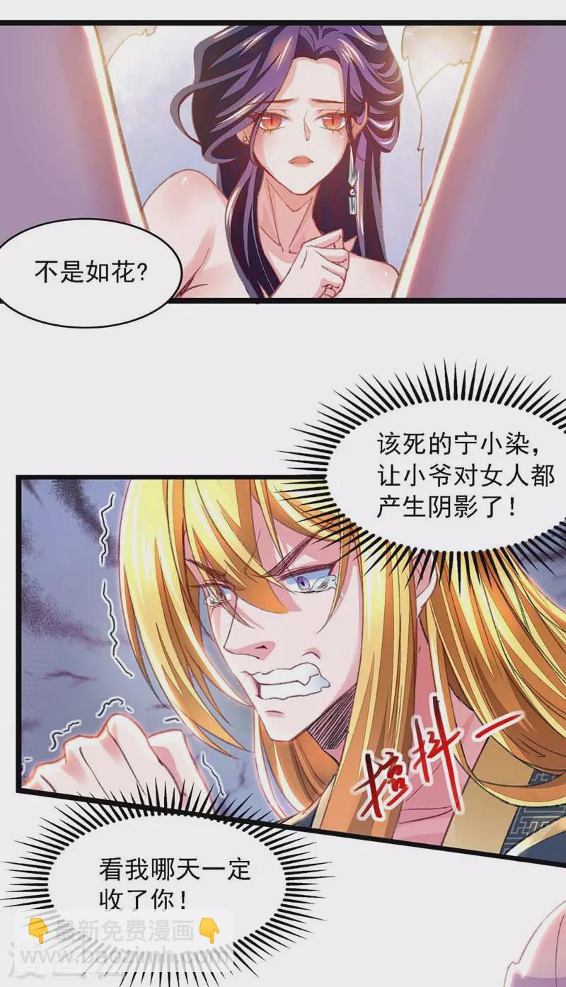 我有百萬技能點 - 第20話 陰影 - 2