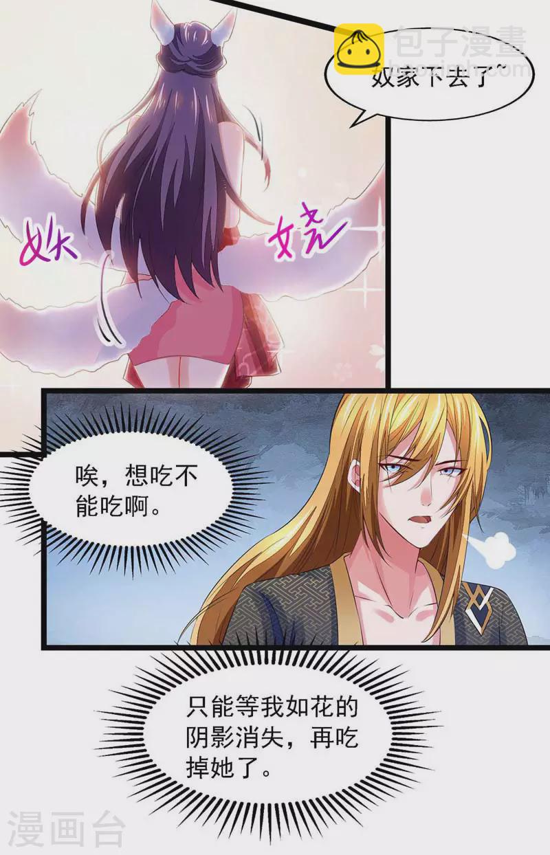 我有百萬技能點 - 第20話 陰影 - 1