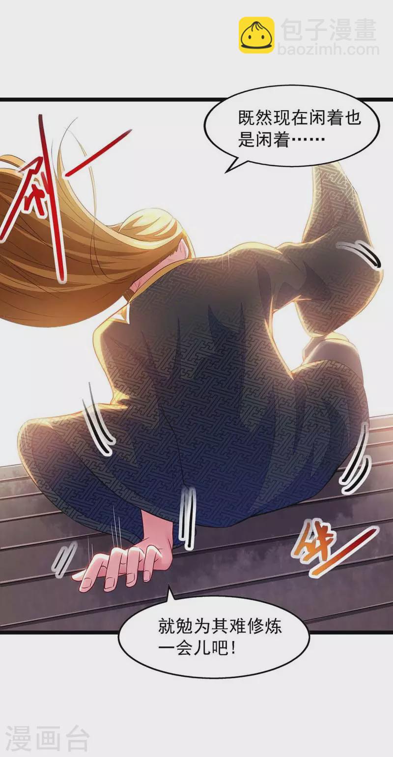 我有百萬技能點 - 第20話 陰影 - 2