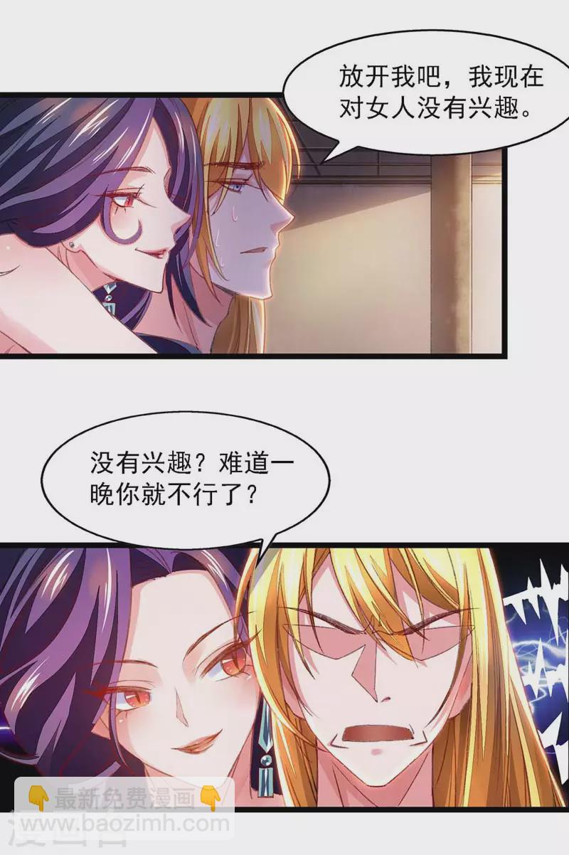 我有百萬技能點 - 第20話 陰影 - 4