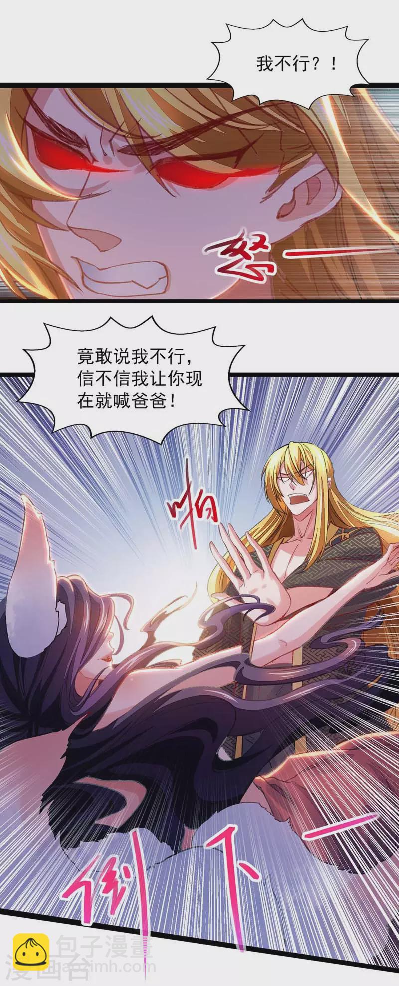 我有百萬技能點 - 第20話 陰影 - 1