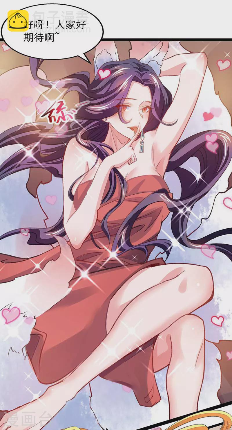 我有百萬技能點 - 第20話 陰影 - 2