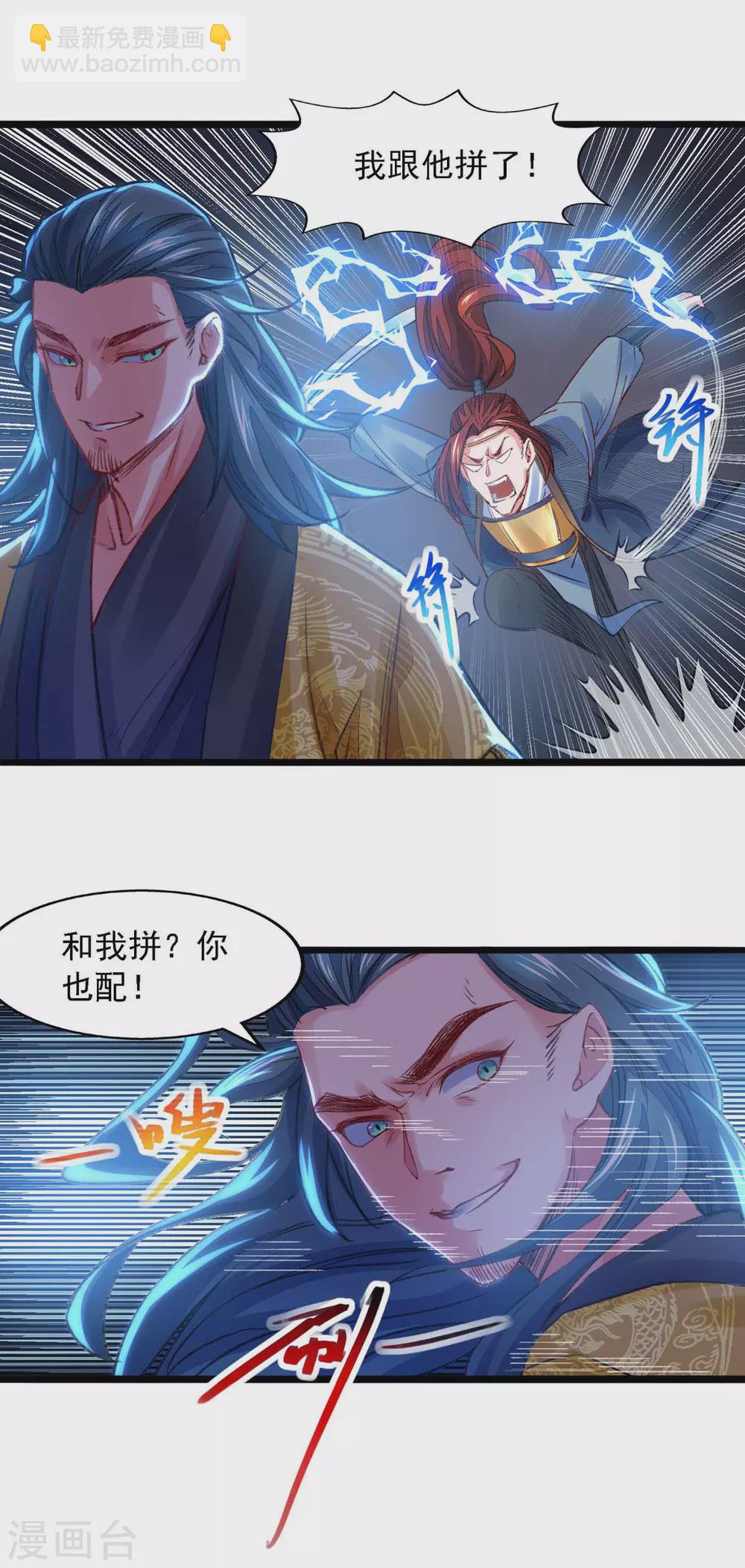 我有百萬技能點 - 第22話 人前顯聖 - 1