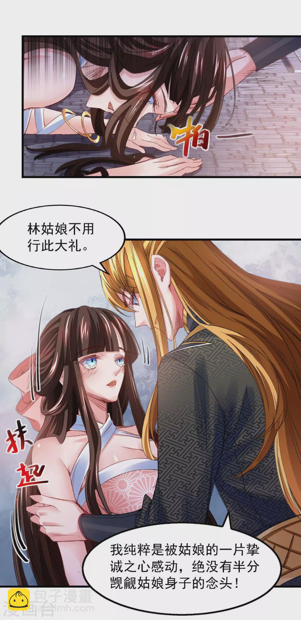 我有百萬技能點 - 第26話 百萬黃金 - 2