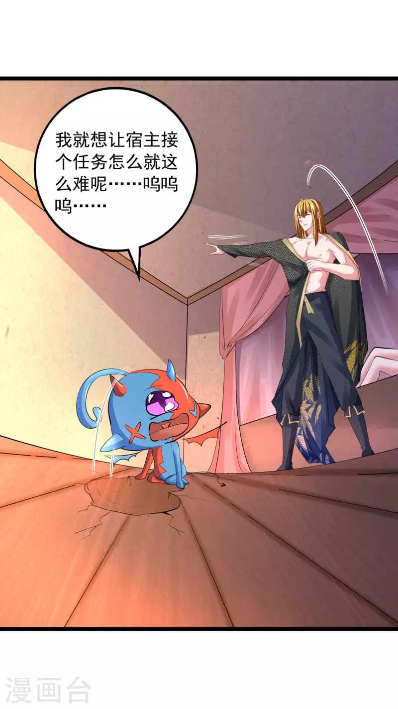 我有百萬技能點 - 第30話 大膽的想法 - 1